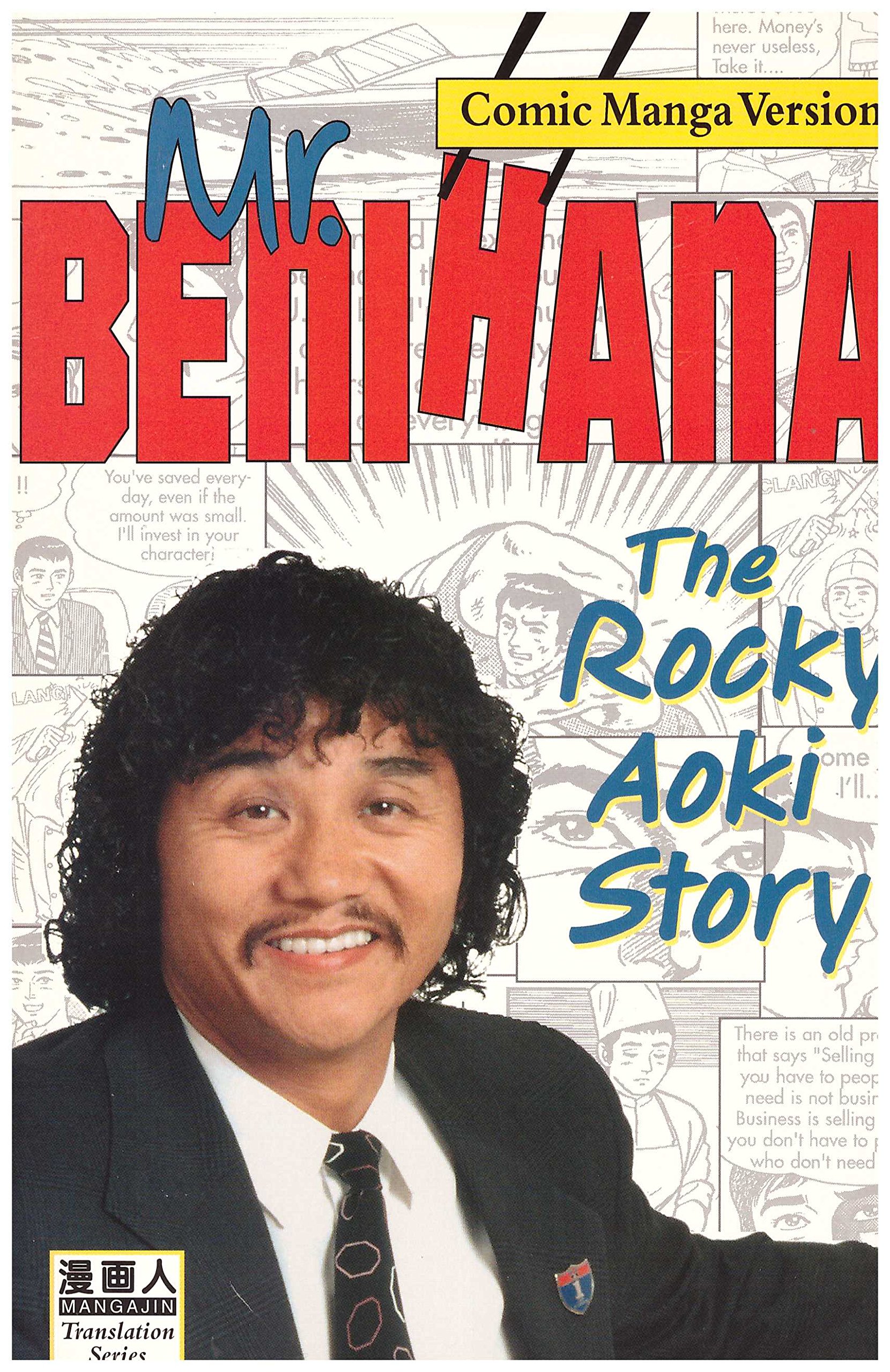 Rocky Aoki